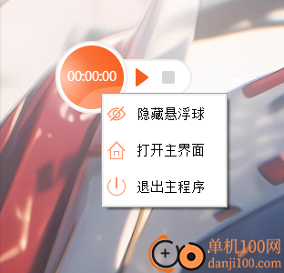 金舟语音聊天录音软件