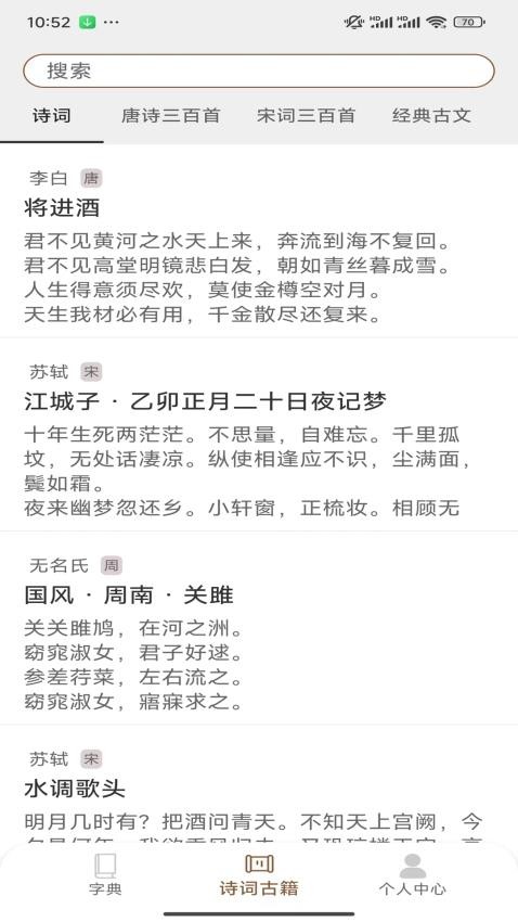汉语岛手机版v1.0.4 3