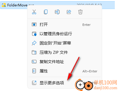 Windows 11 Classic Context menu(win11右鍵菜單設(shè)置)