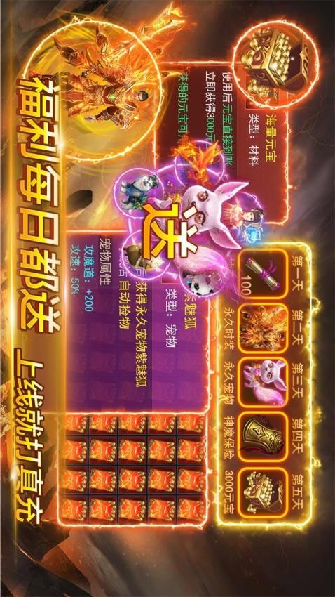 魂域戰魔王手游v7.0 1