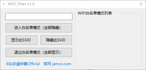 WIFI Filter(电脑Wifi过滤器)