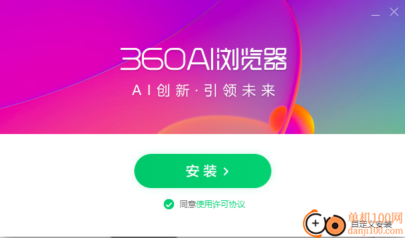 360 AI浏览器