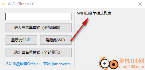 WIFI Filter(電腦Wifi過濾器)