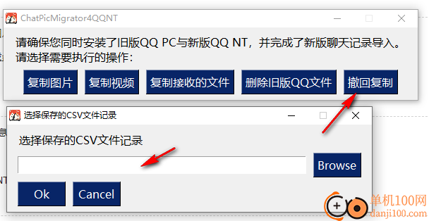 ChatPicMigrator4QQNT(QQ数据迁移)