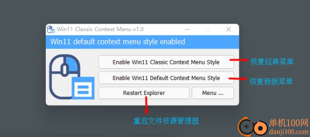 Windows 11 Classic Context menu(win11右鍵菜單設(shè)置)