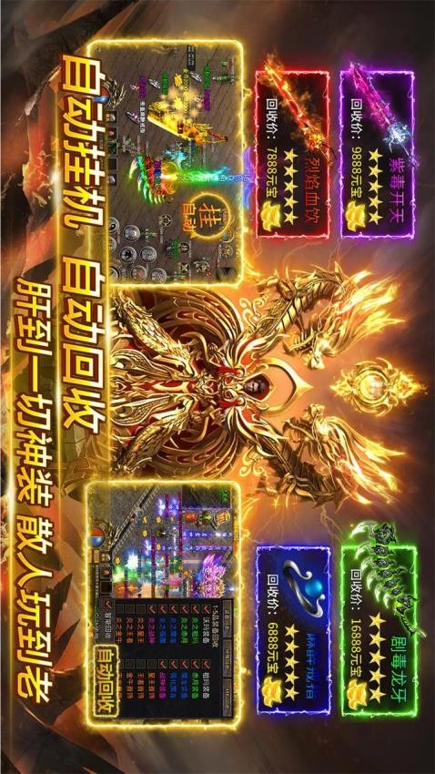 魂域戰魔王手游v7.0 3