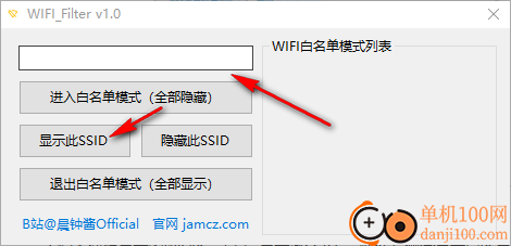 WIFI Filter(电脑Wifi过滤器)