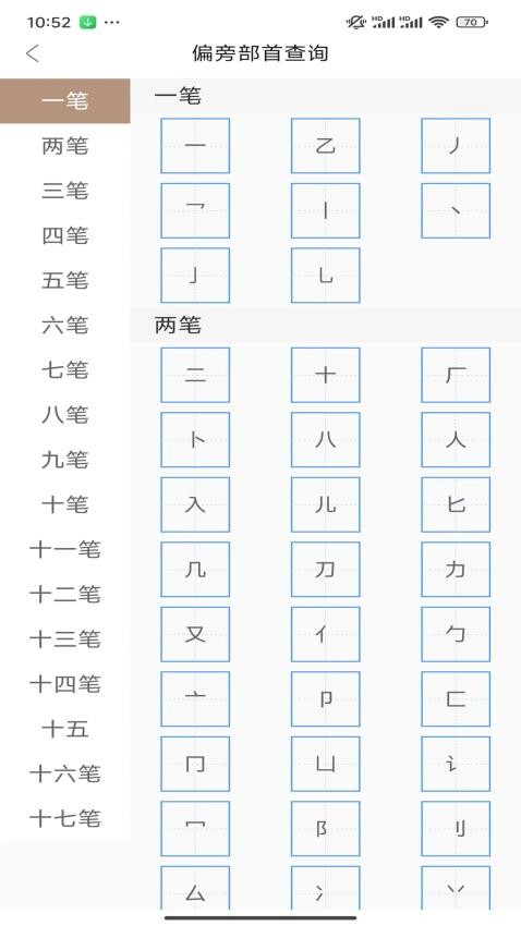 汉语岛手机版v1.0.4 1