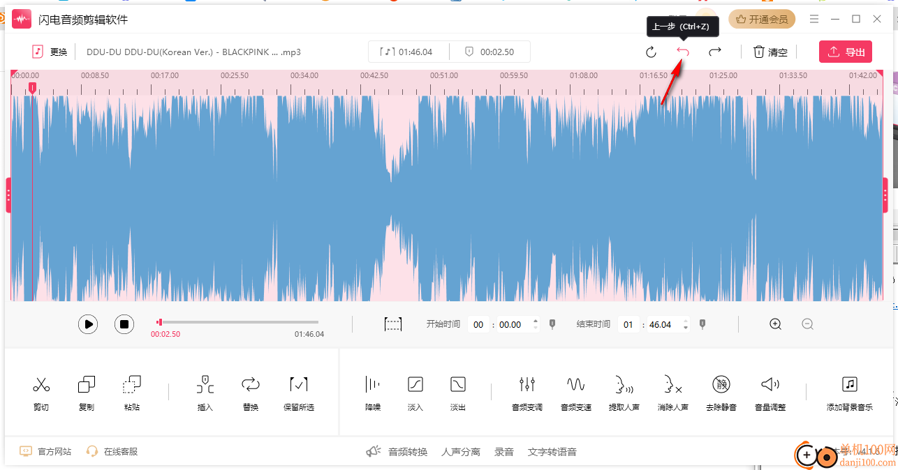 闪电音频剪辑App