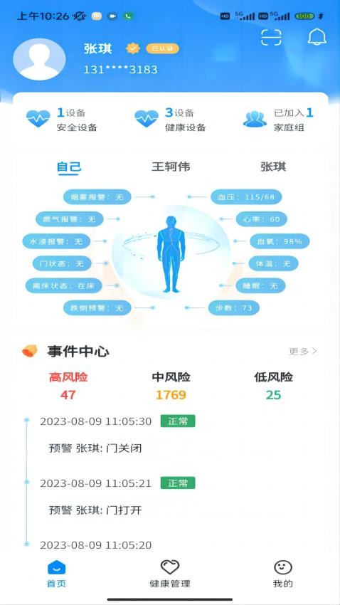 正大医云app免费版v1.1.7(3)