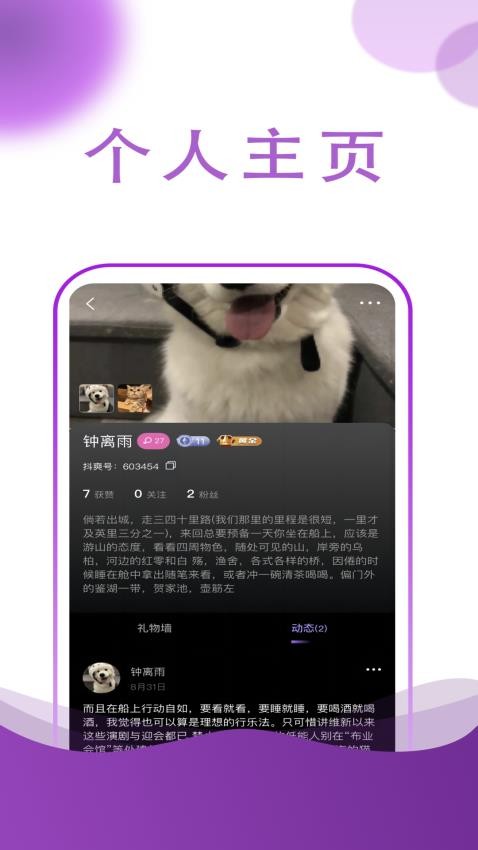 抖爽官网版v3.9.1(4)