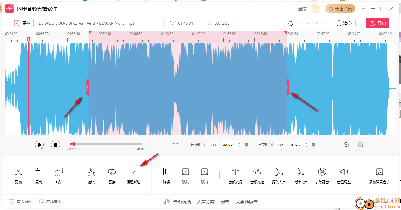 闪电音频剪辑App