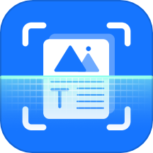 王速文字識別APP最新版 v3.1.0.0