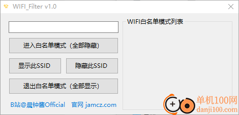 WIFI Filter(电脑Wifi过滤器)