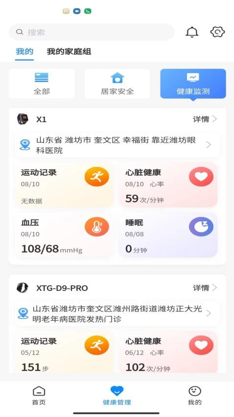 正大医云app免费版v1.1.7 1