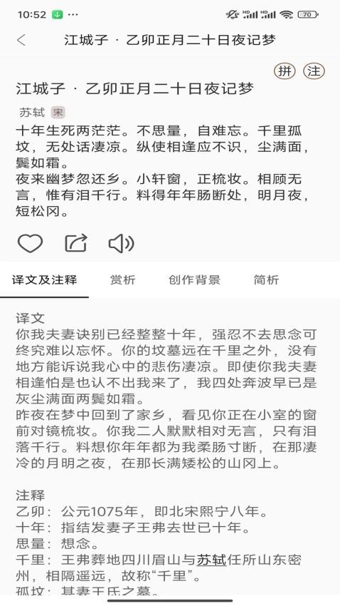 汉语岛手机版v1.0.4(2)