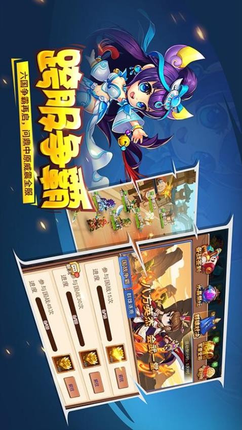 三国大作战手游v1.0.11 1