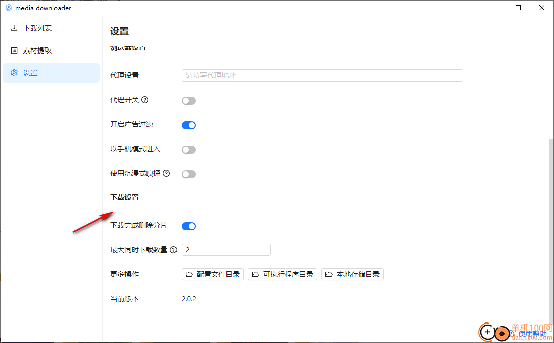 media downloader(m3u8视频在线提取下载工具)