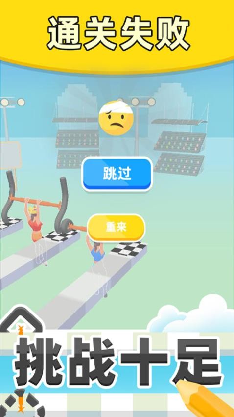 涂鴉杠鈴游戲v1.0.1 4