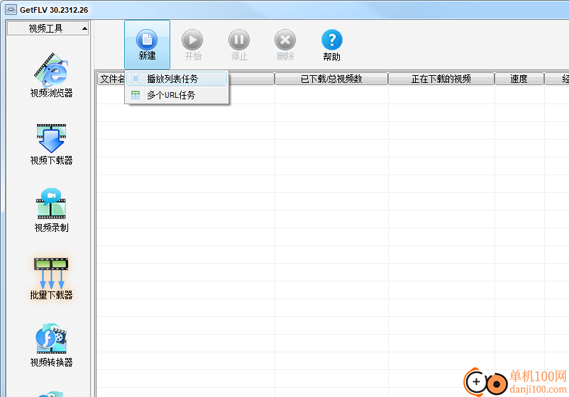 Vdigger GetFLV PRO(視頻網(wǎng)站下載工具)