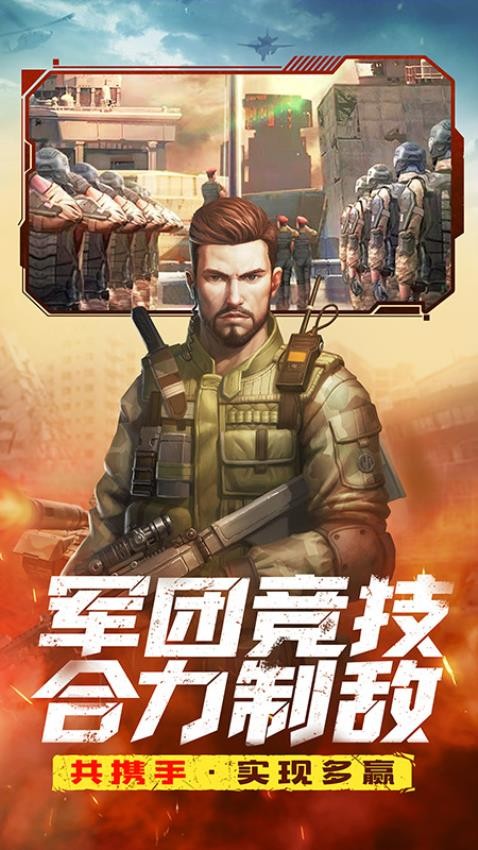 全城警戒手游v1.0.5 3