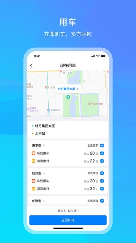中青旅商旅官方版v1.0(4)
