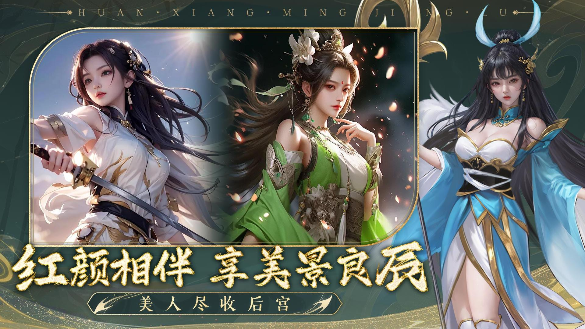 幻想名将录游戏v1.8.4 5