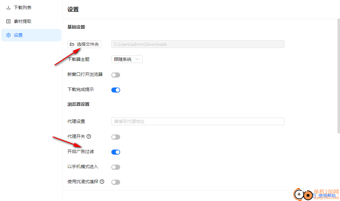 media downloader(m3u8视频在线提取下载工具)