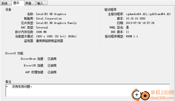 开启/禁用3D加速工具