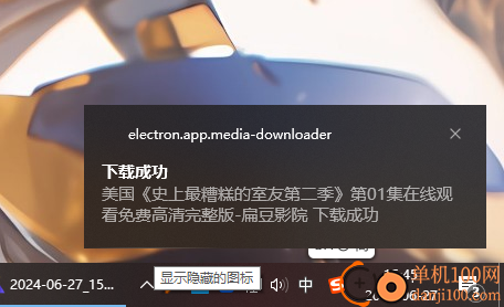 media downloader(m3u8视频在线提取下载工具)