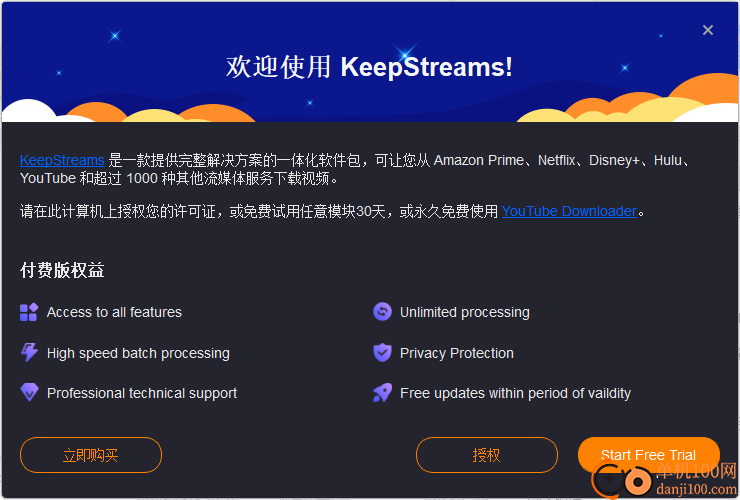 KeepStreams(国外网站视频下载工具)