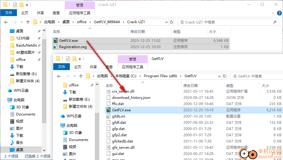 Vdigger GetFLV PRO(视频网站下载工具)