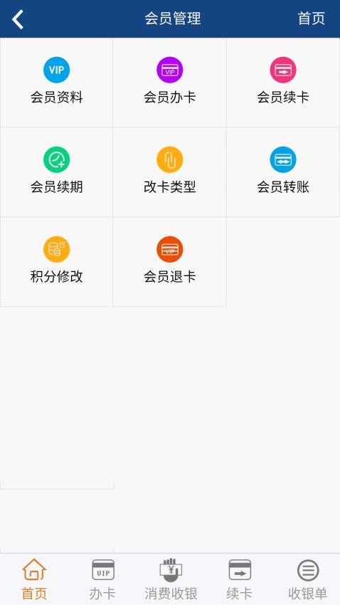 嘉艺小掌柜app(3)