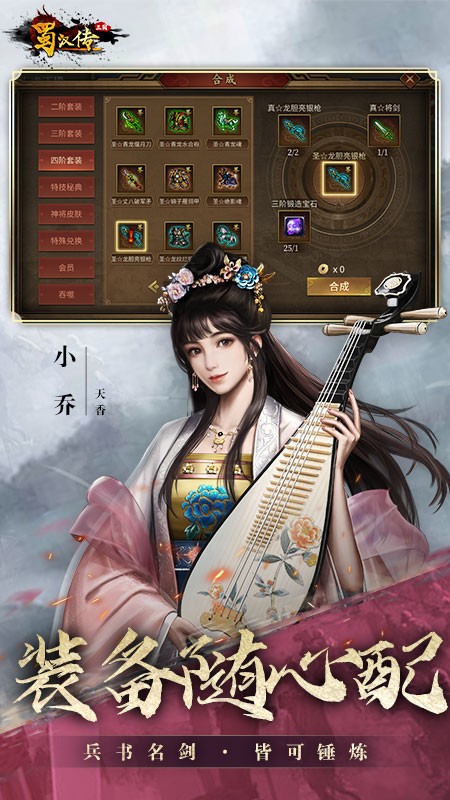 同人圣三国蜀汉传游戏v4.0.40 4