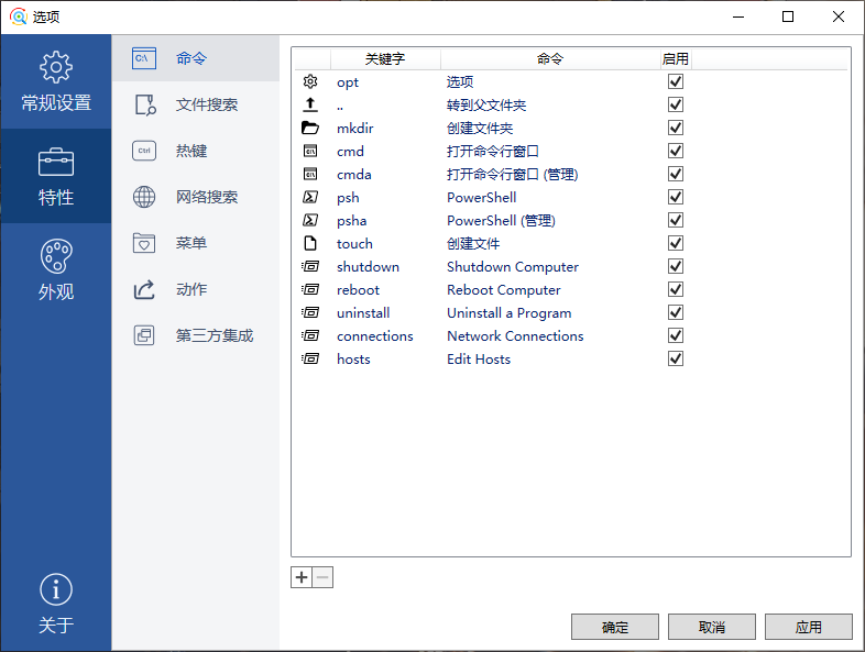 Listary pro(文件搜索增强工具)