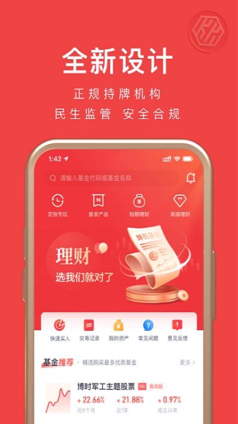 坤元基金手机版(5)