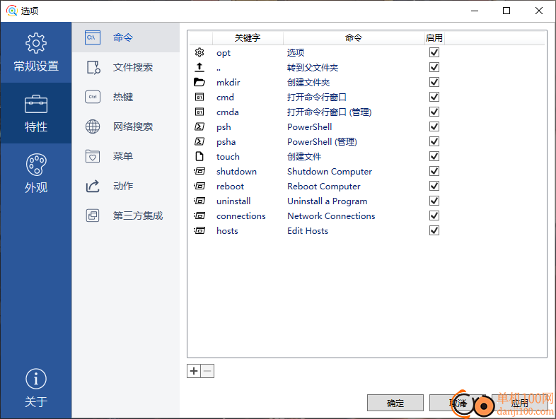 Listary pro(文件搜索增強工具)