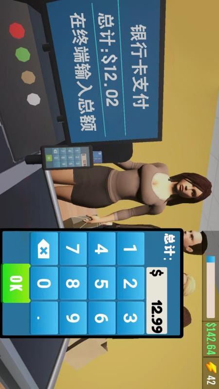 模拟超市经营游戏v2.0.7 2