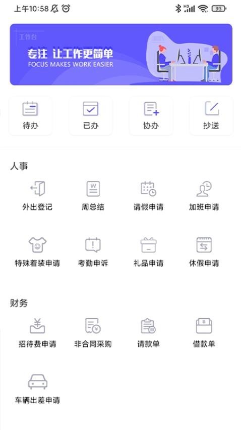 启天云通app手机版(3)