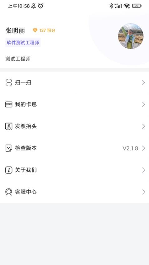 启天云通app手机版(1)