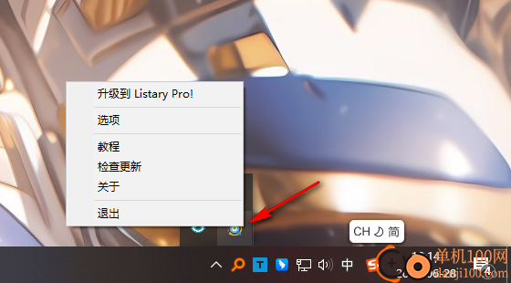 Listary pro(文件搜索增強工具)