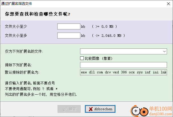 Anti Twin查找和删除重复文件