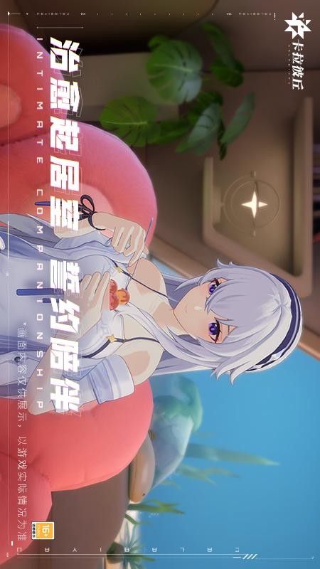 卡拉彼丘游戲v0.5.1.0 4