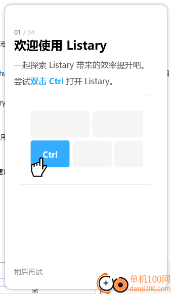 Listary pro(文件搜索增强工具)