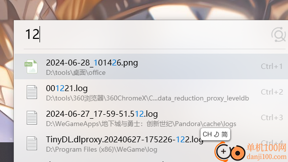 Listary pro(文件搜索增強工具)