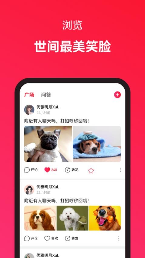 哆哆宠物app最新版v1.1.0(2)