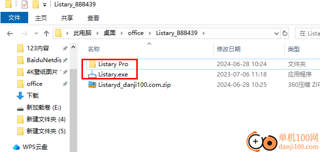 Listary pro(文件搜索增強工具)