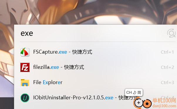 Listary pro(文件搜索增強工具)