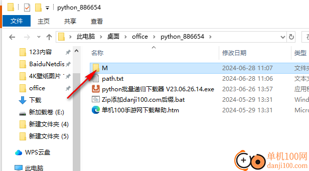 python批量递归下载器