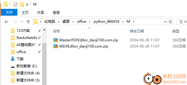 python批量遞歸下載器